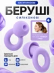 Беруші силіконові багаторазові зі змінними амбушурами від шуму для сну відпочинку та роботи , шумоізоляційні вкладиші у вуха з футляром Фіолетові - зображення 1