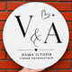 Мини-Баннер Для Фотозоны С Индивидуальной Надписью V & A - изображение 1