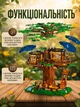 Конструктор Будиночок на дереві 1027 деталей — великий ігровий набір Tree House - зображення 3
