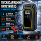 Пускозарядное устройство K5 4000 А джамп стартер с компрессором 150 PSI бустер автомобильный 16000 мАч пускатель 12 В стартер аккумуляторный 4в1 насос 32 л мин повербанк USB фонарь SOS для авто мотоцикла велосипеда - изображение 1