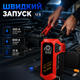 Пускозарядное устройство для автомобиля бустер стартер аккумулятора 12 В автомобильный запуск двигателя компрессор насос подкачки шин Power Bank зарядка телефонов LED фонарь SOS - изображение 2