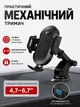 Автомобильный держатель для телефона в авто универсальный на присоске регулируемый подставка холдер - изображение 3