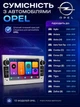 Штатная автомагнитола Cyclone OPEL 2x32GB Silver CarPlay Android Auto сенсорная авто магнитола в машину с экраном 7 дюймов QLED штатное головное устройство андроид - изображение 2