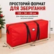 Сумка для зберігання штучної ялинки з тканини Oxford 600D, червона, 135 × 34 × 68 см - зображення 3