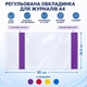 Обложка для журналов А4 55x30,5 см, регулируемая, набор 20 шт, Прозрачная (Обложка для книги) - изображение 10