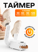 Електросушарка для взуття Shoe Dryer 220 В, ультрафіолетова сушарка з таймером 30–120 хв - изображение 1