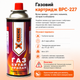 Баллон газовый универсальный 5 шт. X-Treme 227 грамм - изображение 2