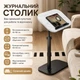 Журнальный столик Grant с регулировкой высоты и вращением 360°, 80-45х40х30см, Белый / Приставной столик / Прикроватный столик - изображение 1