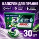 Капсули для прання Ariel Pods Unstoppables 4 в 1 3 0 шт - зображення 8
