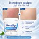 Противовоспалительный крем Oveallgo GentX Relief Cream, Крем для устранения сухости и шелушения кожи 150 мл Крем от покраснения - изображение 7