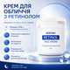 Восстанавливающий крем для лица против морщин MOOYAM Retinol Face Cream Крем для лица с ретинолом 2.5% Антивозрастной крем 150 мл - изображение 2