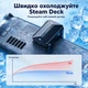 Охлаждающий кулер JSAUX для Steam Deck LCD / Steam Deck OLED, вентилятор 6000 об/мин, 2000 мАч, оригинал - изображение 5
