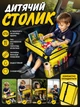 Дитячий столик для автокрісла в машину для гри, малювання й їжі (жовтий) - зображення 1