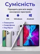 Стилус универсальный для планшета смартфона айпада айфона активная сенсорная ручка Art Planet Stylus Pencil 2S Pro емкостный столус для работы и рисования цифровой без блютуз iOS Android iPad Windows ноутбука + 2 наконечника POM2s и кабель - изображение 4