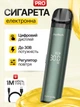 Многоразовая электронная сигарета вейп Pod система Joyetech Evio M Pro 1100 mAh Green + кабель type-c ACG в комплекте к под системы под перезаправляемая курилка электронка подик для заправки жидкости до 30 Вт - изображение 1