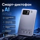 Диктофон розумний мініатюрний зі штучним інтелектом і екраном 64 Гб FX922 AI (до 35 годин запису) - изображение 1