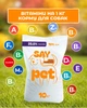 Сухой корм для взрослых собак SAY PET с говядиной, 10 кг - изображение 4