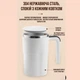 Кружка самопомешивающаяся JB-01 с LCD термометром и зарядкой Self Stirring Mug 380 мл - изображение 4