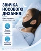 Дитяча пов’язка від аденоїдів для підтримки підборіддя під час сну після лікування аденоїдів - зображення 6