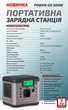 Зарядна станція Enerlight PowerGo500 / 500 Вт / 520 Вт⋅год / Li-ion - зображення 2