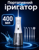 Ирригатор портативный L17 для полости рта и чистки зубов и промывка брекетов 400 мл 5 насадок - изображение 1