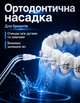 Ирригатор портативный L17 для полости рта и чистки зубов и промывка брекетов 400 мл 5 насадок - изображение 6