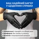 Набор нитриловых перчаток Фрекен Бок, р. M - 736457 - изображение 4