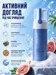 Мусс антистресс для умывания лица MODAY Clear Glow Face Mousse с пробиотическим ферментом сои ниацинамидом кофеином пантенолом увлажняющая освежающая пенка для деликатного очищения кожи от себума загрязнений макияжа 150 мл - изображение 5