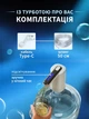 Автоматична електрична помпа для води на бутель на акумуляторі UnA портативний подвійний насос насадка для кулера бутля 19 л білий + перехідник в комплекті (52.0001) - зображення 4