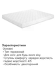 Ортопедический матрас Soft Spring 180х200 см - изображение 2