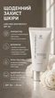 Дневной крем Lirio Med Skin Protect SPF 30+, 50 мл - изображение 2