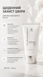 Дневной крем Lirio Med Skin Protect SPF 30+, 50 мл - изображение 4