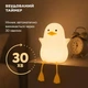 Детский ночник утка для сна на аккумуляторе 8 режимов светодиодный сенсорный силиконовый для мальчиков и девочек светильник - изображение 6