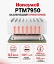 Фазопереходная термопрокладка Honeywell PTM7950 8,5 Вт/м·К 30×30×0,2 мм, термоинтерфейс для процессора и видеочипа CPU/GPU - изображение 5