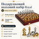 Металеві шахи 32 фігури у подарунковій коробці 30 × 30 см MCS-GS - зображення 2
