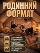 Надувная палатка туристическая семейная 300х200х200 см Oxford 300D ПВХ опоры 12 см до 5 человек с насосом - изображение 3