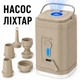 Насос аккумуляторный туристический 3-в-1 с фонариком и 5 насадками для надувания и вакуумирования портативный беспроводной фонарь миникомпрессор для надувных матрасов бассейнов лодок кемпинга и путешествий вакууматор USB Type-C бежевый - изображение 1