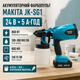 Краскопульт Makita JK-SG1 аккумуляторный 24 В электрический 800 Вт распылитель краски 5 А·ч пульверизатор для лака с баком 800 мл потоком 380 мл/мин беспроводной краскораспылитель 3 режима для стен мебели ремонта дома строительных работ - изображение 1