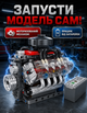 Конструктор двигун ADX-V8 дитячий для хлопчиків для дітей ігрові конструктори машинки іграшки для розвитку логіки моторики розвиваючий навчальний набір на подарунок - зображення 4