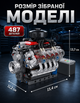Конструктор двигун ADX-V8 дитячий для хлопчиків для дітей ігрові конструктори машинки іграшки для розвитку логіки моторики розвиваючий навчальний набір на подарунок - зображення 5