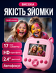 Фотоаппарат детский цифровой фотокамера для мгновенной печати с термопечатью PI-23 видеокамера фотик с минипринтером быстрой распечаткой Full HD 1080p с селфи камерой MP3 плеером экраном 2.4 USB microSD 32 Гб в комплекте аккумуляторный портативный для дет - изображение 4