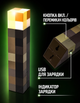 Детский ночник IP-434 Майнкрафт факел Minecraft светильник игрушка лампа LED факел на аккумуляторе - изображение 4