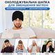Маска шапочка від головного болю та мігрені з холодним компресом | Шапочка від мігрені - зображення 6