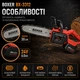 Аккумуляторная цепная пила BOXER BX-3312 электропила бесщеточная беспроводная садовая для обрезки деревьев веток распиливания бревен пиломатериалов заготовки дров строительных хозяйственных работ 1850 Вт 24 В 6 А·ч шина 30 см скорость 5 м с автосмазка - изображение 4