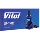Домкрат Vitol DB-15002/T91504, телескопический, гидравлический, 15т, min 230мм, max 460мм (DB-15002) VITOL DB-15002 1071712 - изображение 4