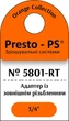 Фітинг Presto-PS адаптер під конектор із зовнішнім різьбленням 3/4 дюйма (5801-RT) - зображення 2