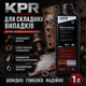 Преобразователь ржавчины и защита от коррозии KPR Keep Protect Rust Защита от ржавчины 1л Средство от ржавчины - изображение 9