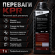 Преобразователь ржавчины и защита от коррозии KPR Keep Protect Rust Защита от ржавчины 1л Средство от ржавчины - изображение 11