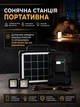 Портативная зарядная солнечная станция CCLamp CL-318PB-8W, 5400 mAh с LED-лампами фонарь с солнечной панелью - изображение 5