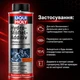 Присадка для устранения шумов гидрокомпенсаторов LIQUI MOLY СТОП-ШУМ HYDRO-STOSSEL-ADDITIV 0,3Л - изображение 2